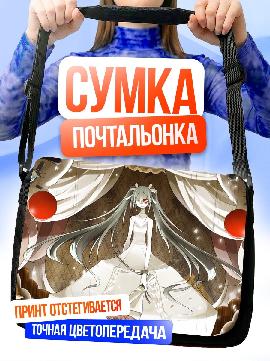 Сумка-почтальонка Мику в платье