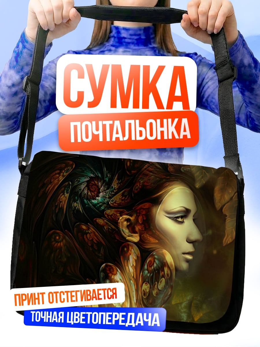 Сумка-почтальонка Богиня природы