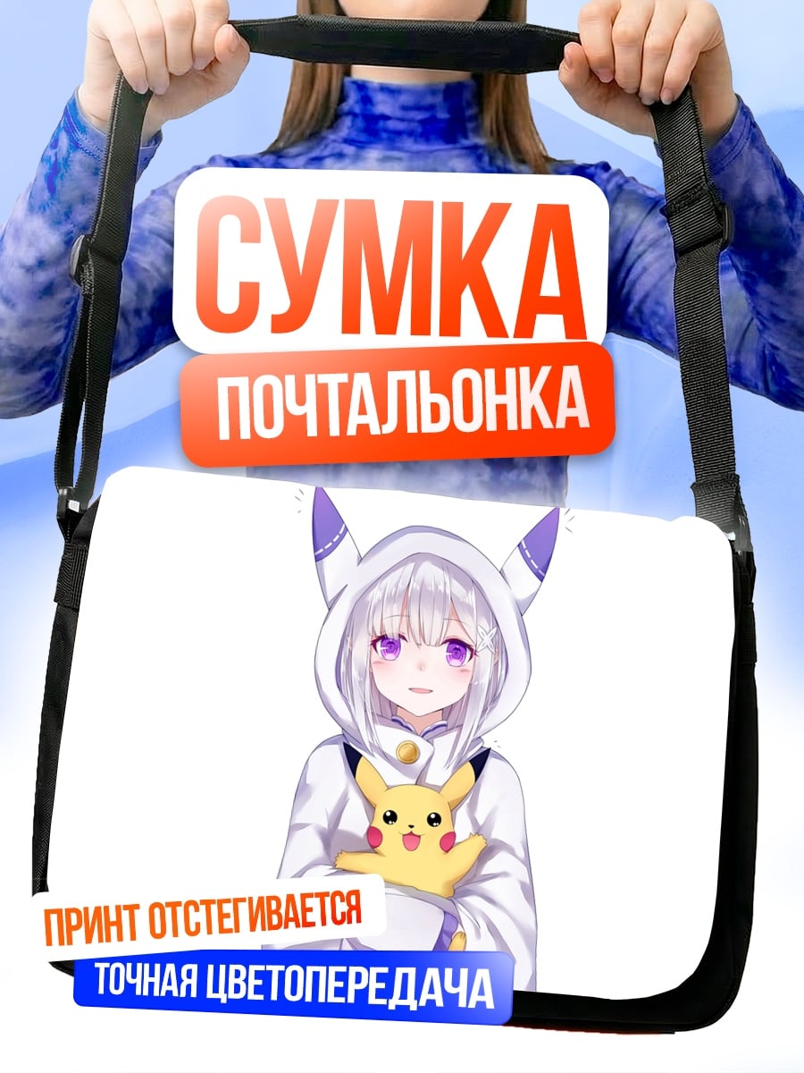 Сумка-почтальонка Аниме девочка Пикачу