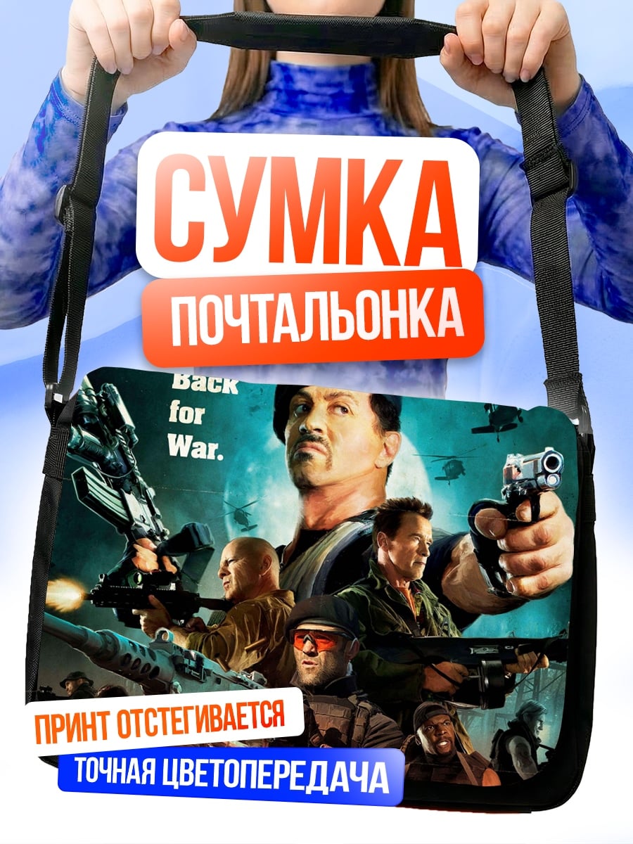 Сумка-почтальонка Возвращение на войну