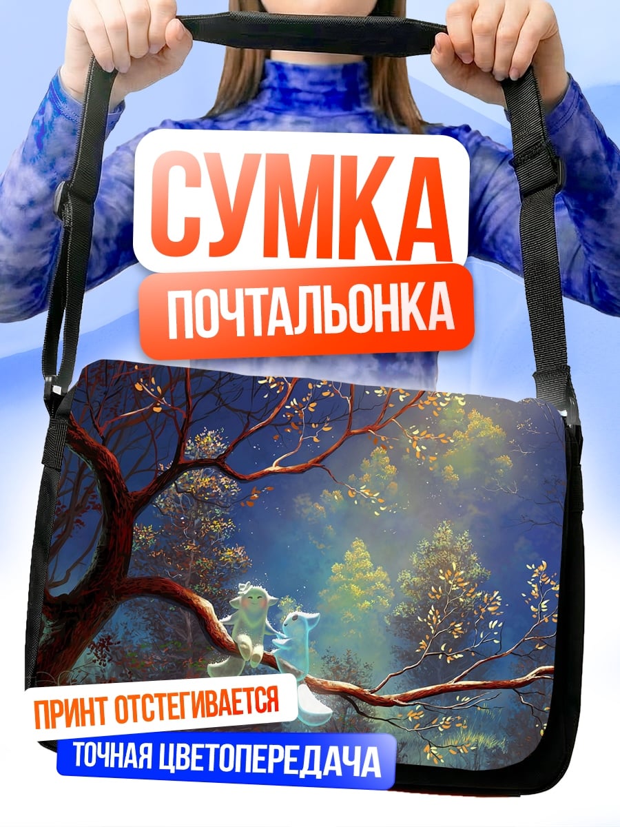 Сумка-почтальонка Волшебный лес
