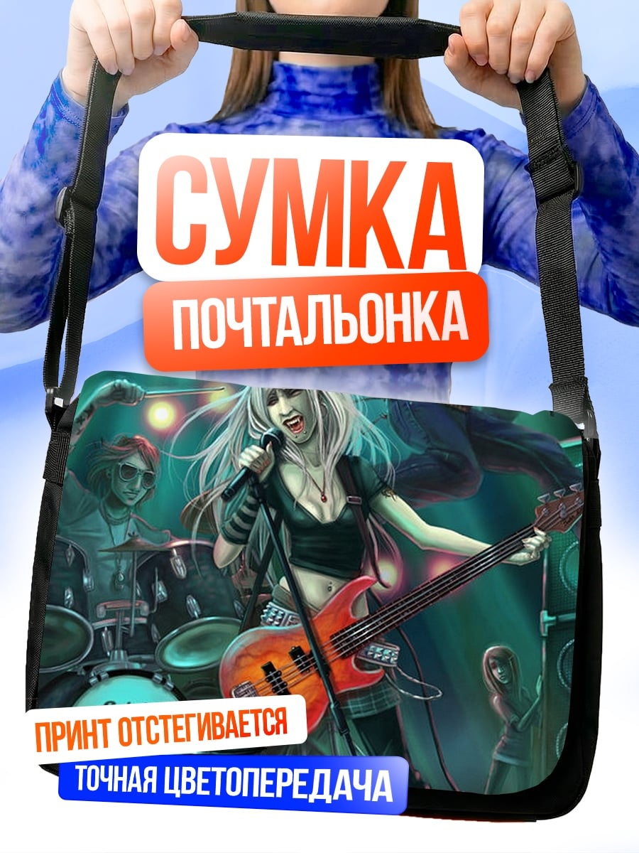 Сумка-почтальонка Девушка рок звезда