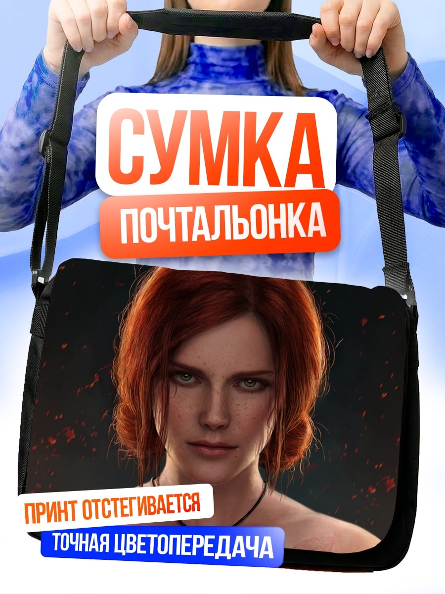 Сумка-почтальонка Рыжеволосая воительница