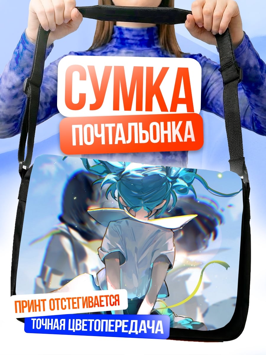 Сумка-почтальонка Аниме девушка с голубыми волосами