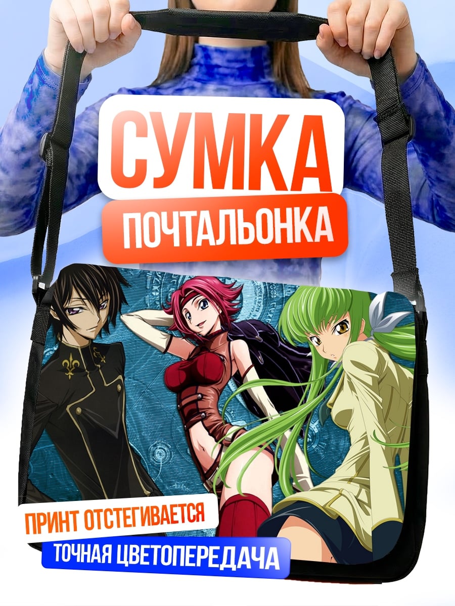 Сумка-почтальонка Аниме персонажи Code Geass
