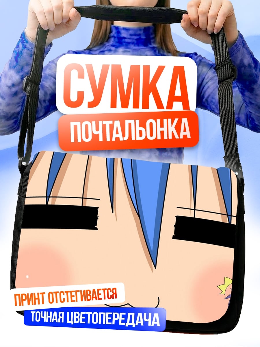 Сумка-почтальонка Аниме лицо