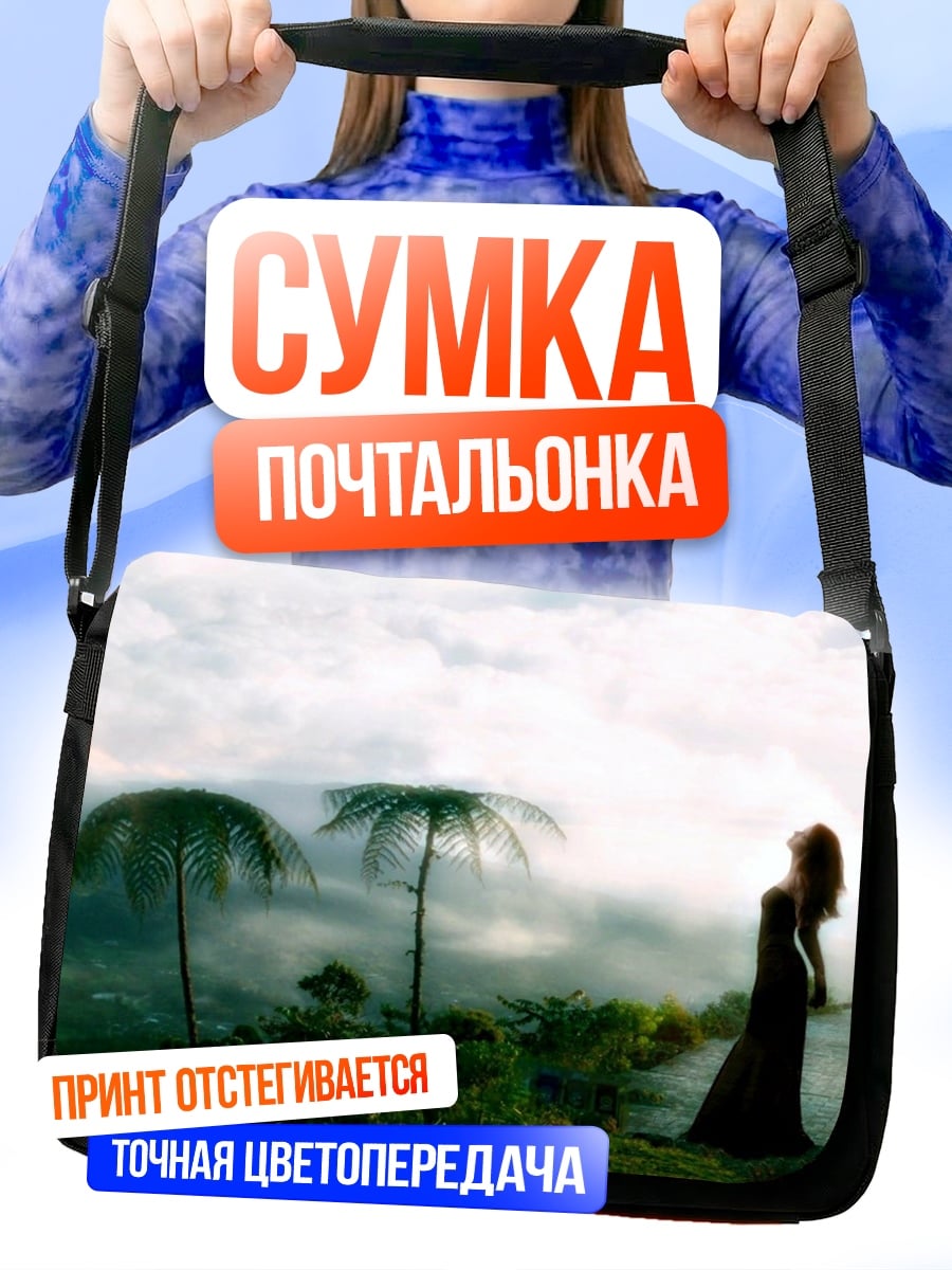 Сумка-почтальонка Девушка в тумане