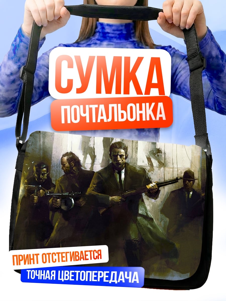 Сумка-почтальонка Гангстеры с оружием