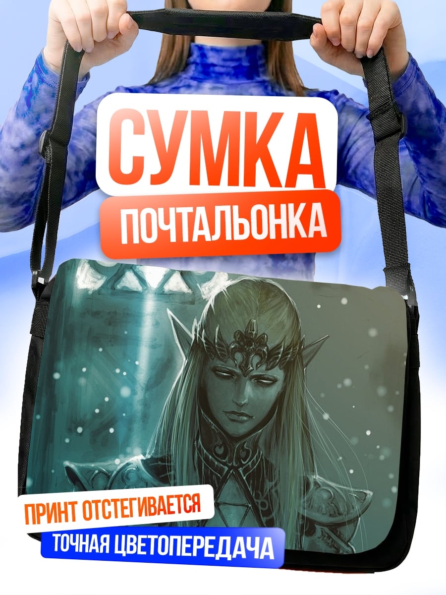 Сумка-почтальонка Принцесса Зельда
