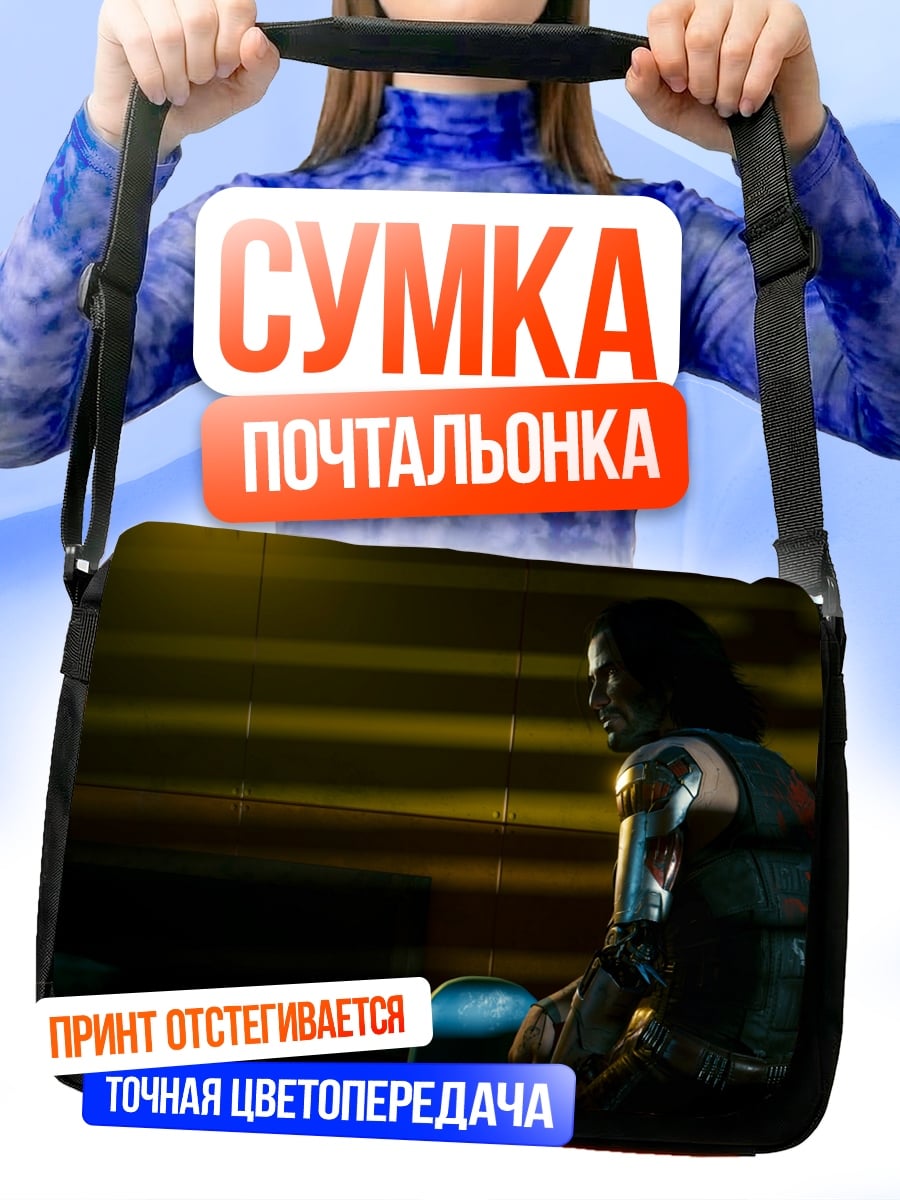 Сумка-почтальонка Киберпанк девушка