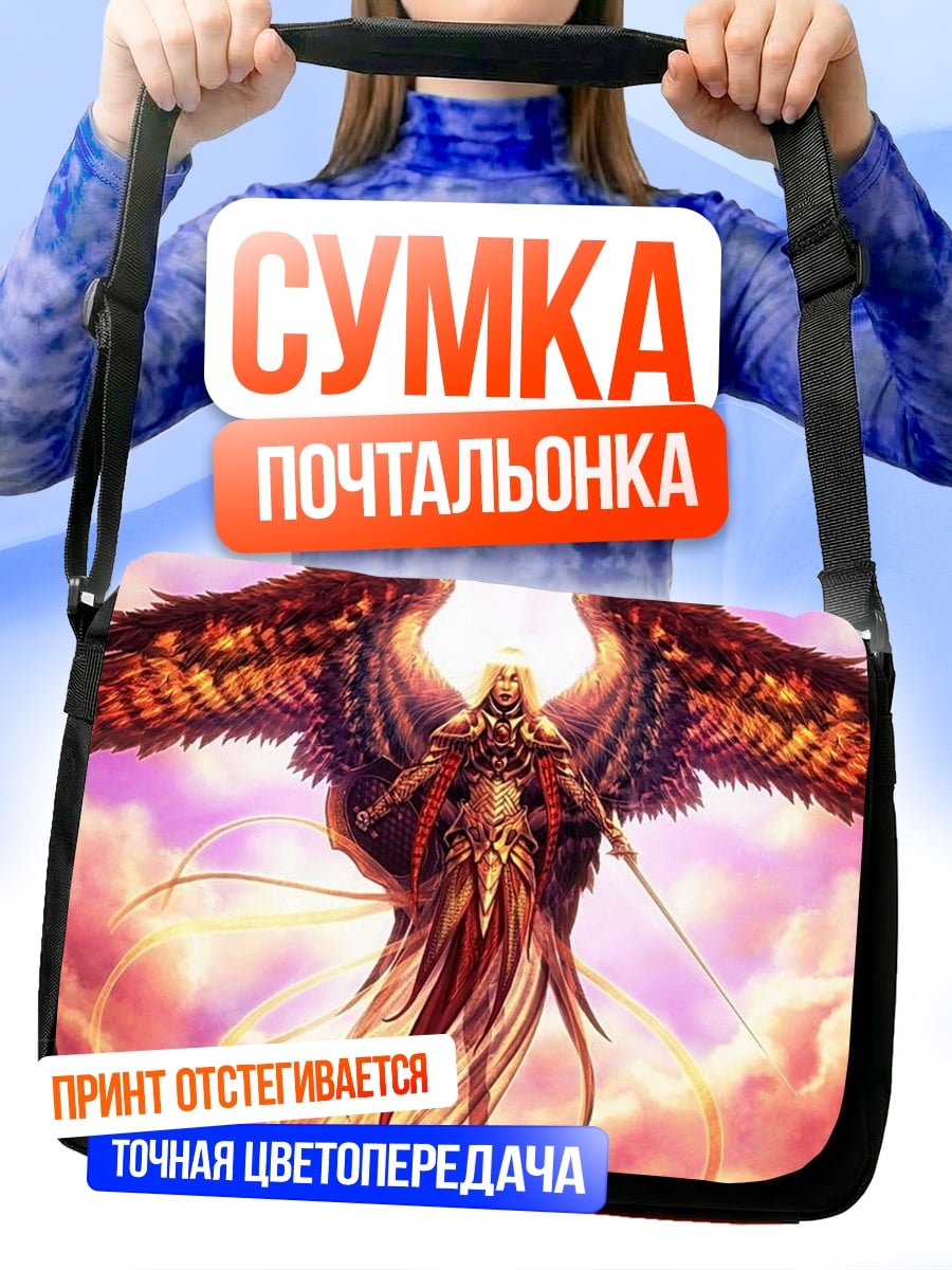 Сумка-почтальонка Ангел с огненными крыльями