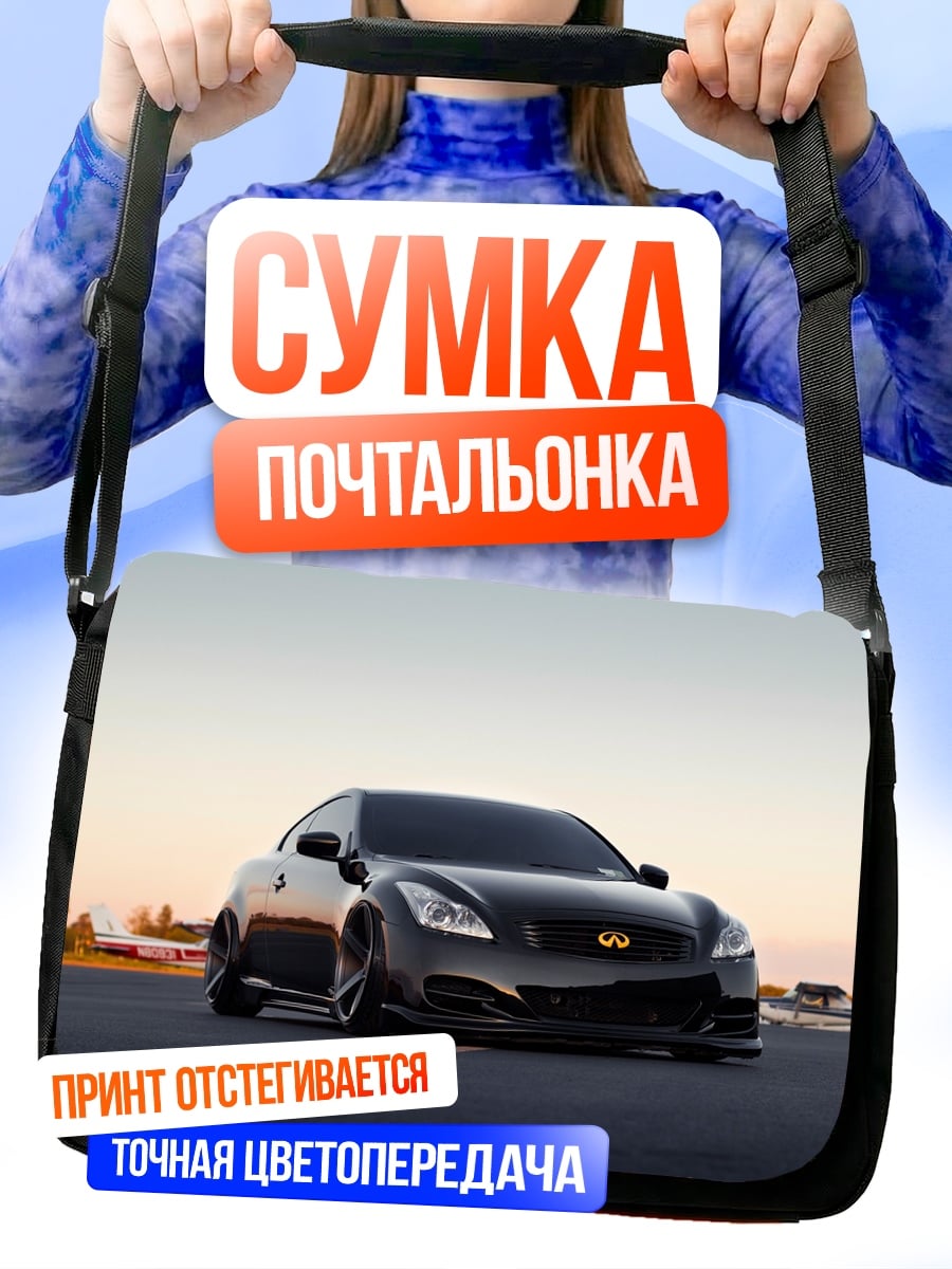 Сумка-почтальонка Черный Infiniti