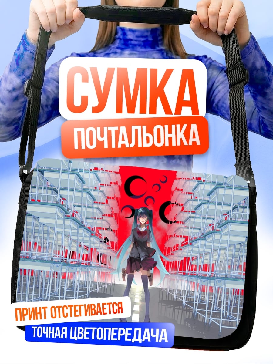 Сумка-почтальонка Аниме девушка киберпанк