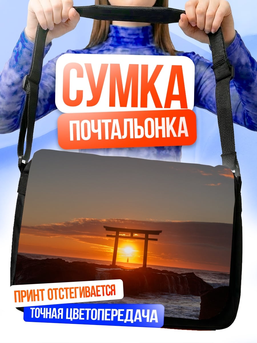 Сумка-почтальонка Ворота тории закат
