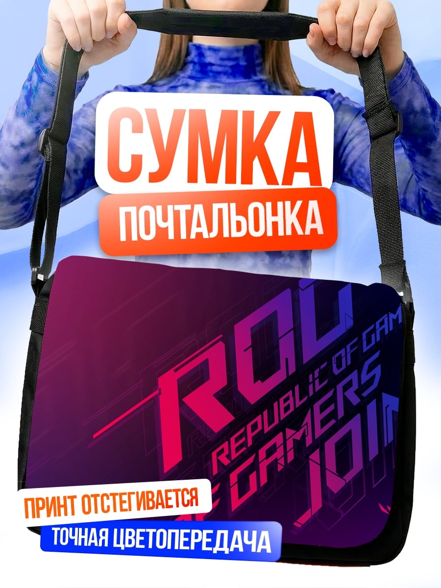 Сумка-почтальонка Republic of Gamers
