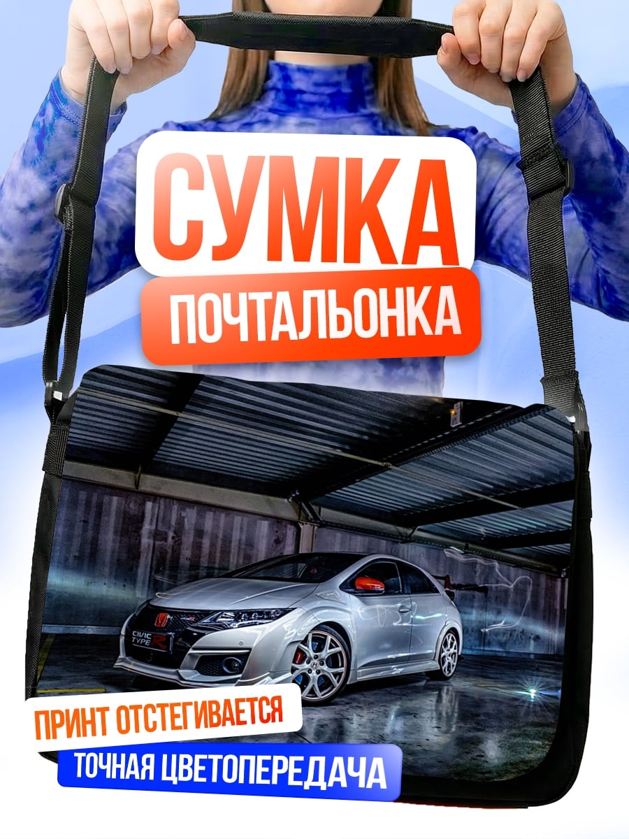 Сумка-почтальонка Серебристый спорткар в гараже