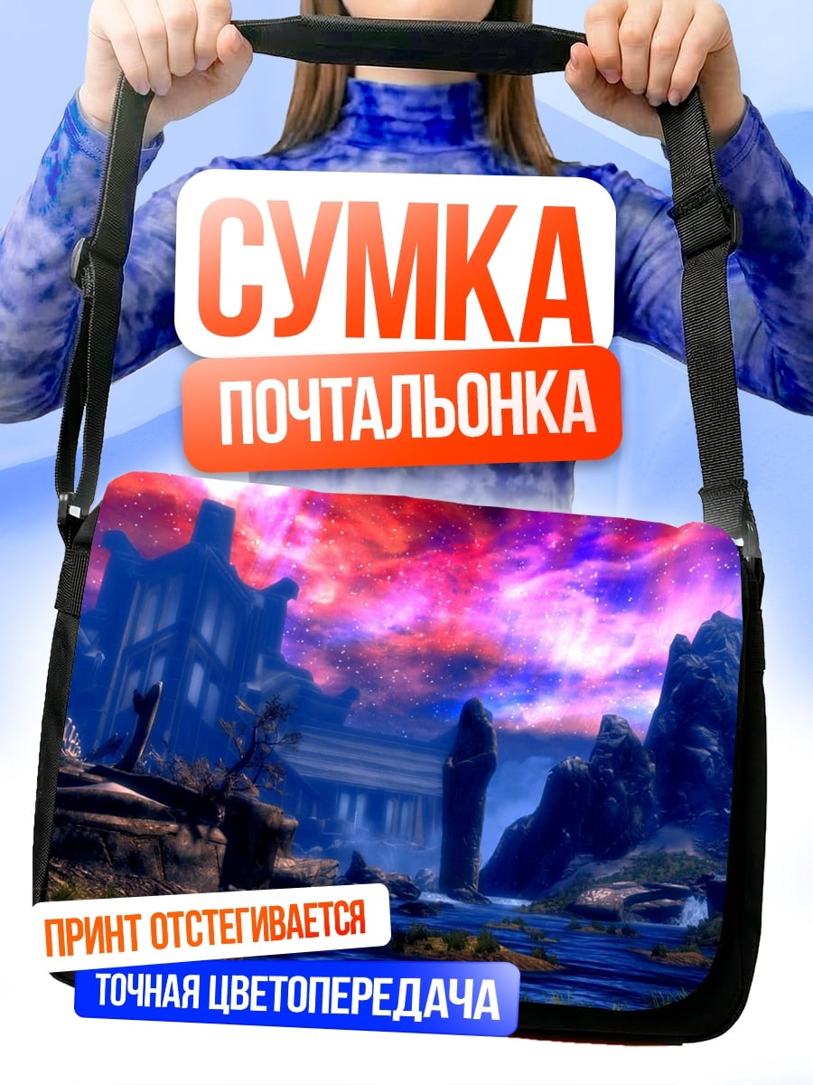 Сумка-почтальонка Фантастический пейзаж с руинами