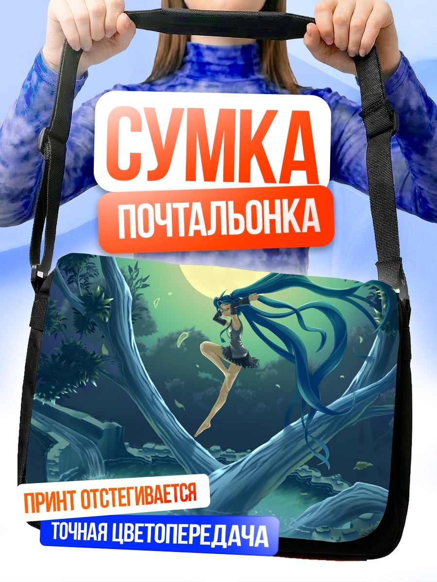 Сумка-почтальонка Аниме девушка луна