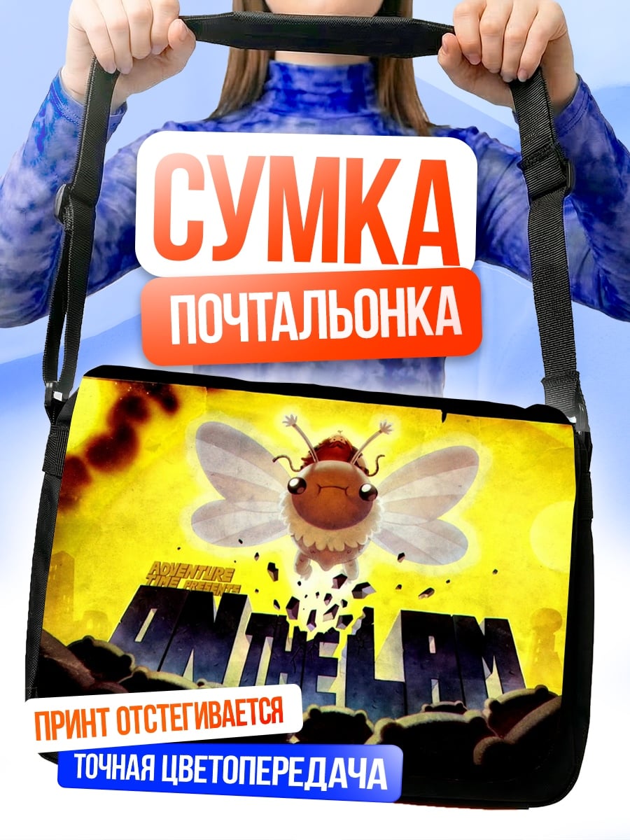Сумка-почтальонка На поле боя