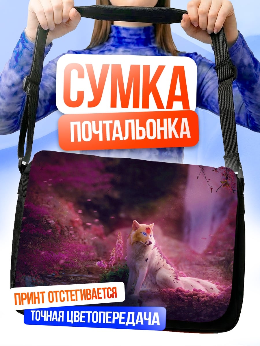 Сумка-почтальонка Лисий дух леса