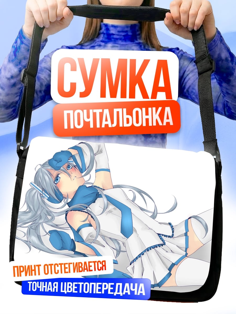 Сумка-почтальонка Аниме девушка подарок