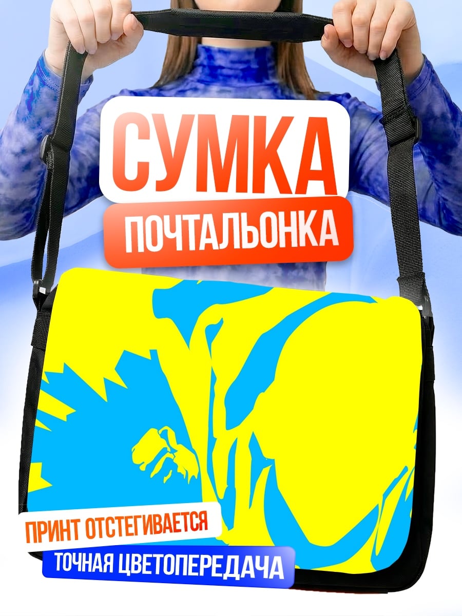 Сумка-почтальонка Яркий абстрактный взрыв