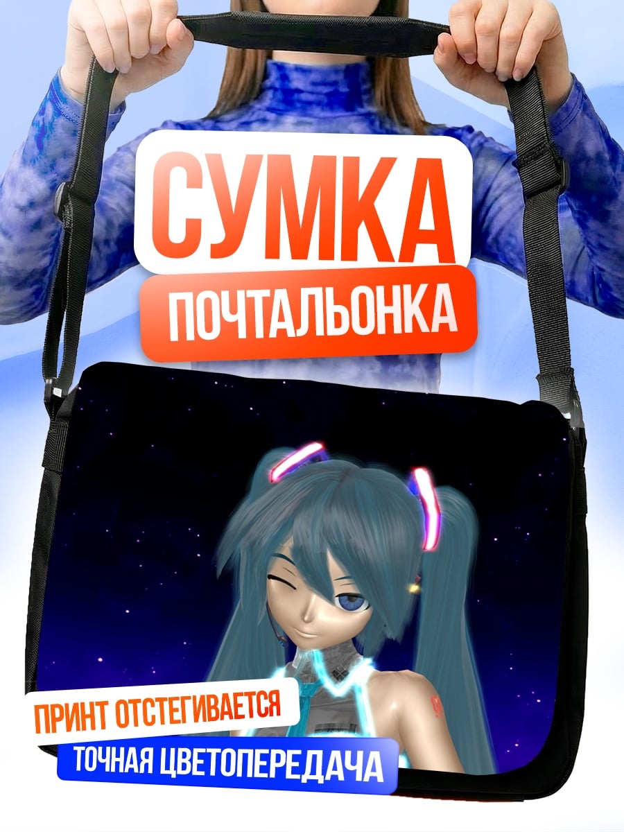 Сумка-почтальонка Аниме девушка Мику
