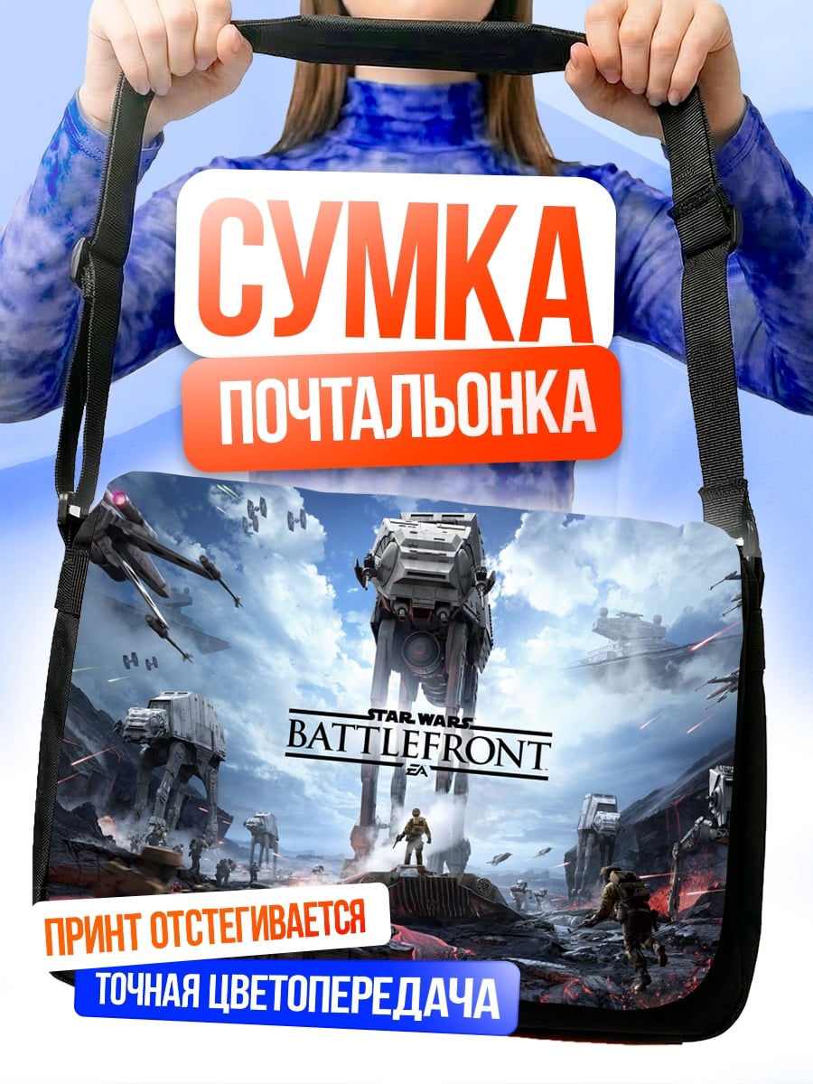 Сумка-почтальонка Звездные войны Баттлфронт