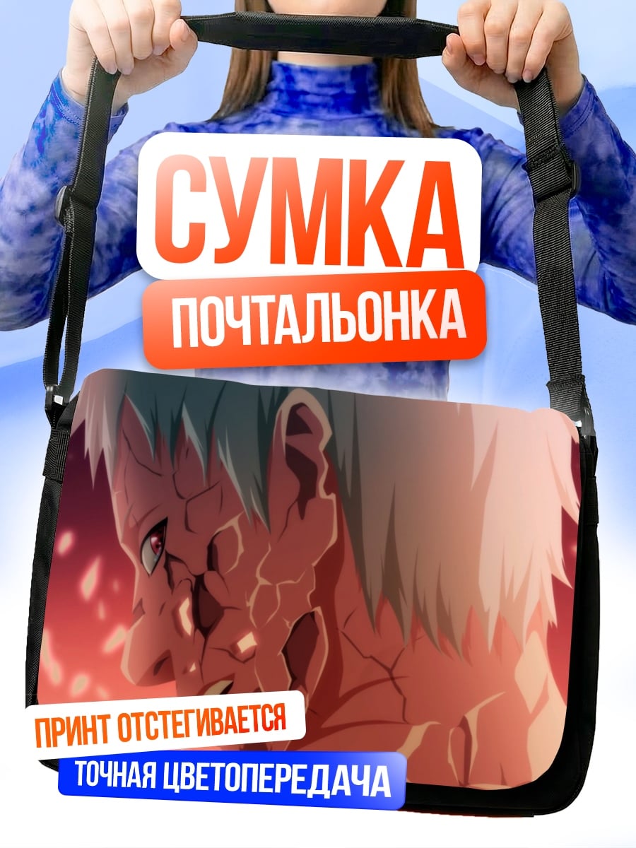 Сумка-почтальонка Обито Учиха бой