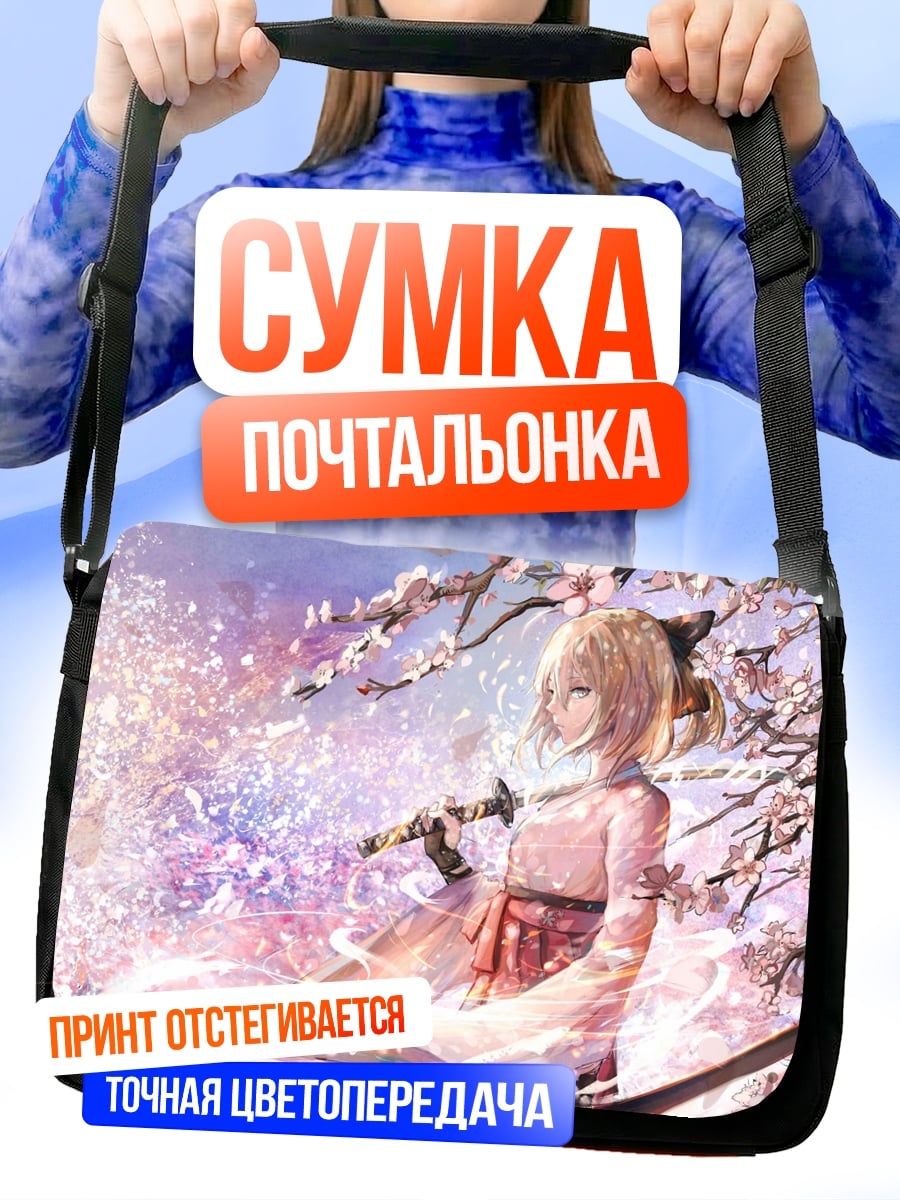 Сумка-почтальонка Аниме девушка сакура