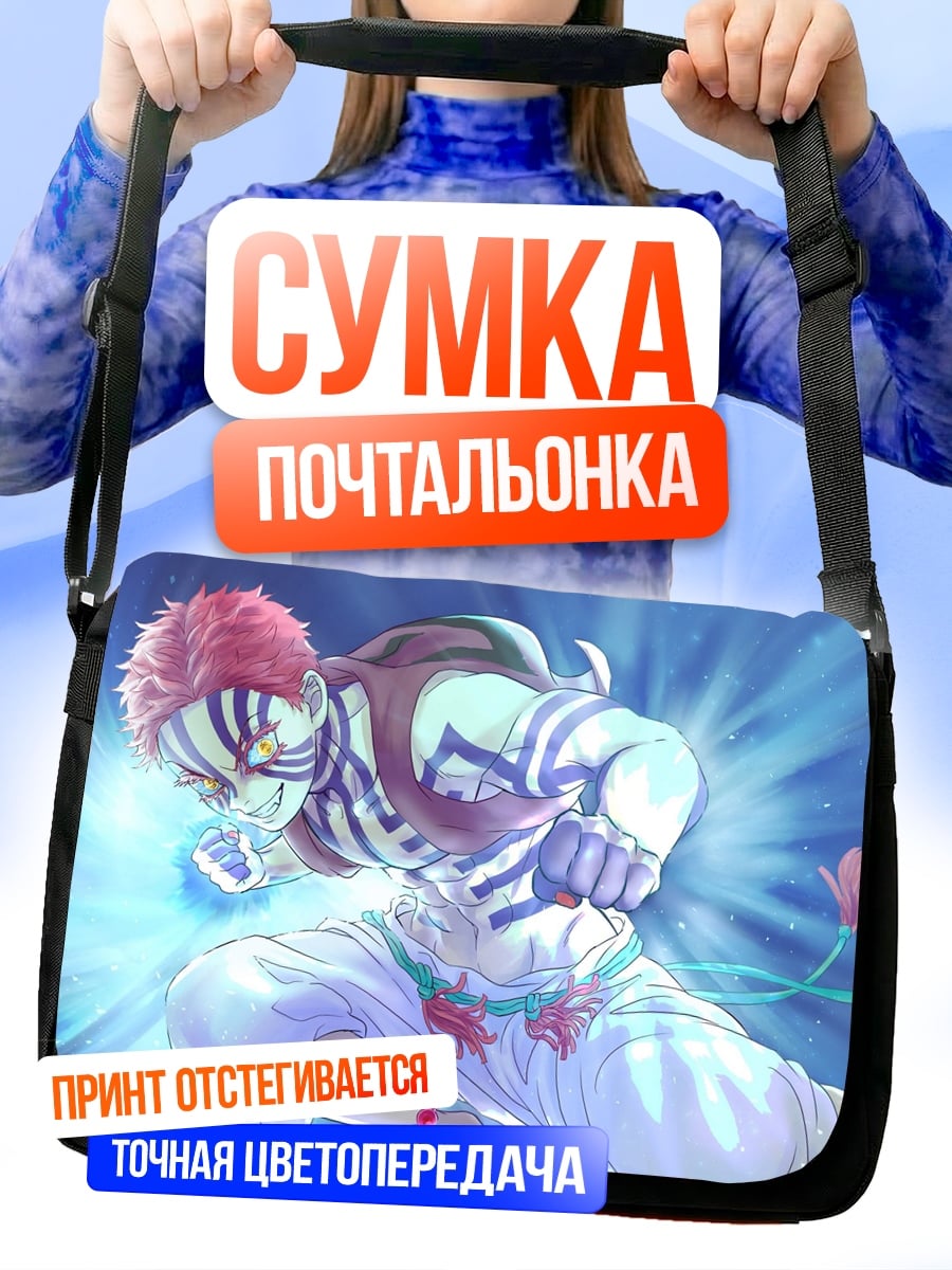 Сумка-почтальонка Акадза демоническая сила
