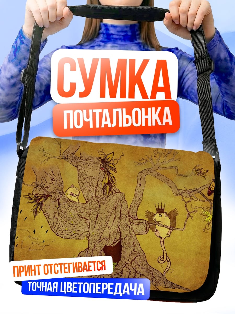 Сумка-почтальонка Древесный дух