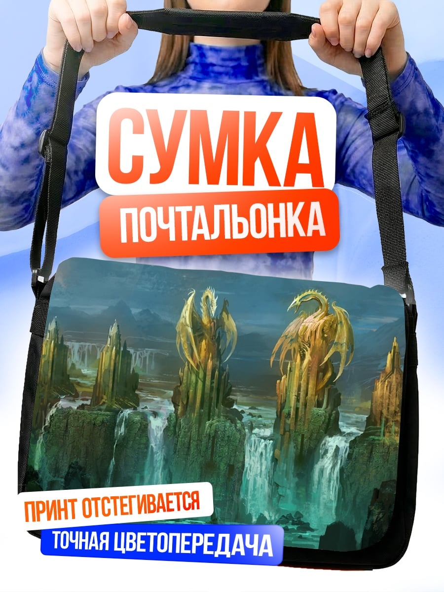 Сумка-почтальонка Золотые статуи