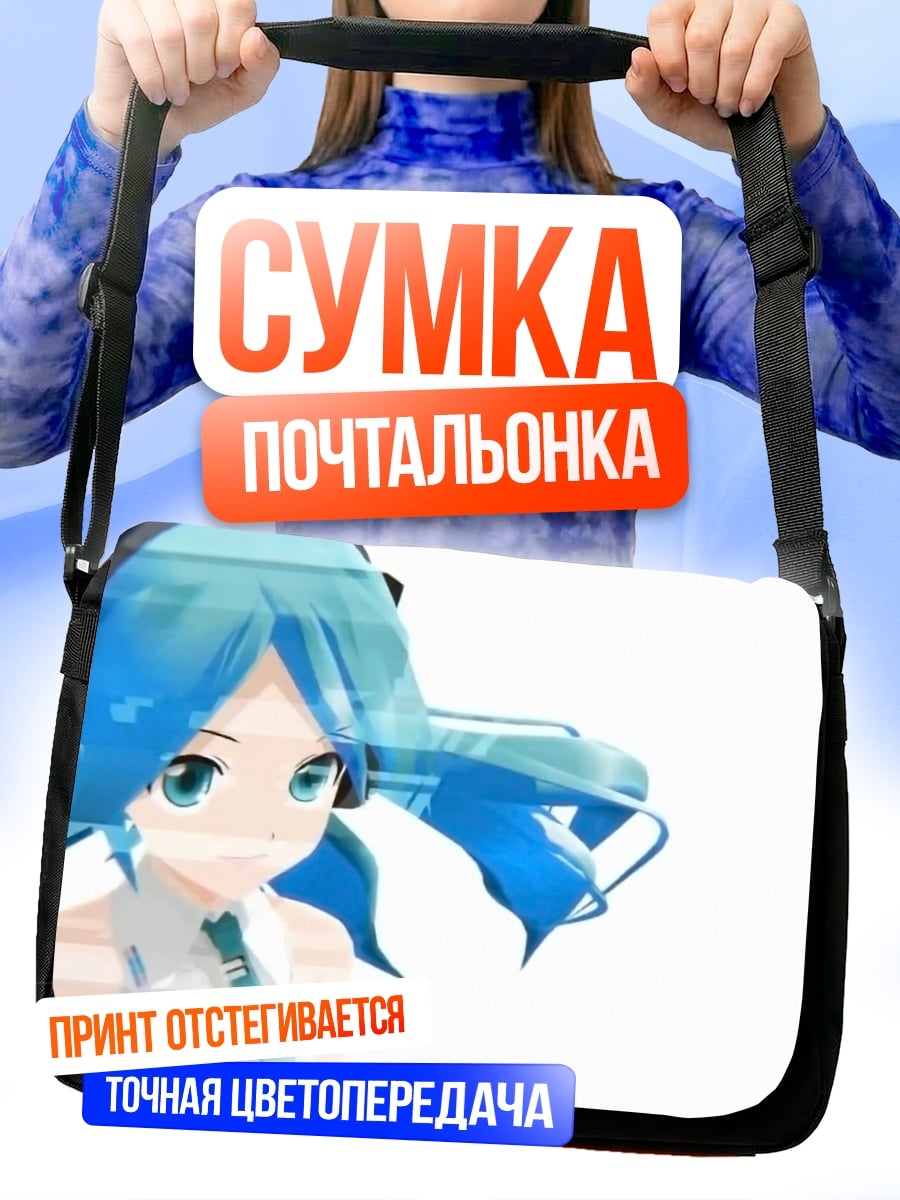 Сумка-почтальонка Аниме девушка Мику