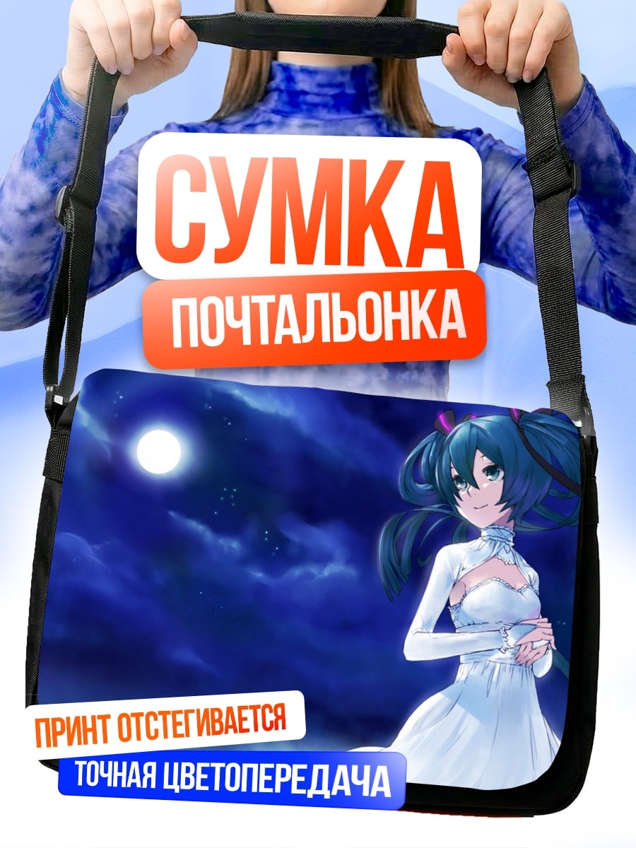 Сумка-почтальонка лунная девушка в платье