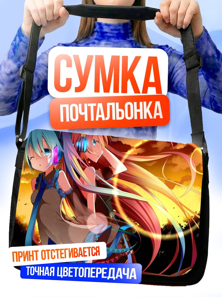 Сумка-почтальонка две аниме девушки