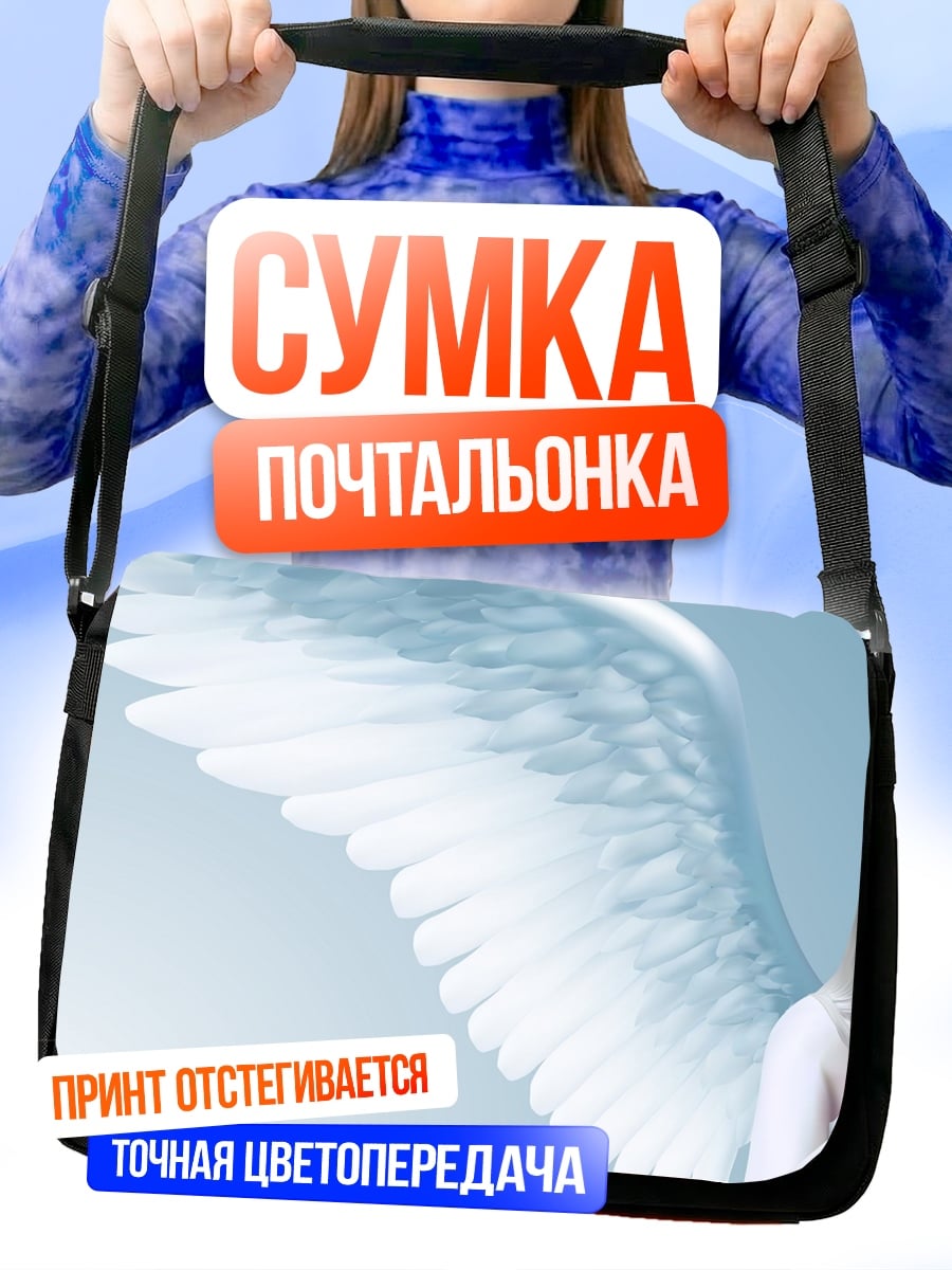 Сумка-почтальонка Печальный ангел