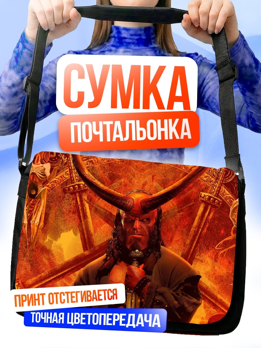 Сумка-почтальонка Адский мальчик