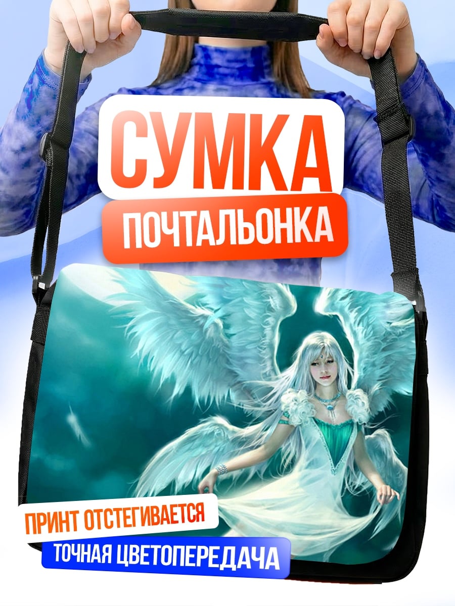 Сумка-почтальонка Ангел света небесный