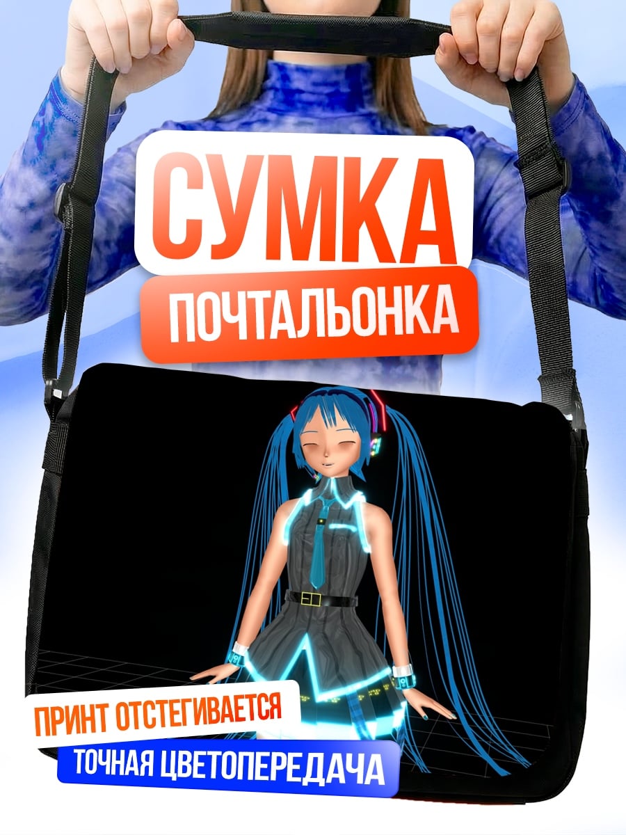 Сумка-почтальонка Голографическая аниме дива