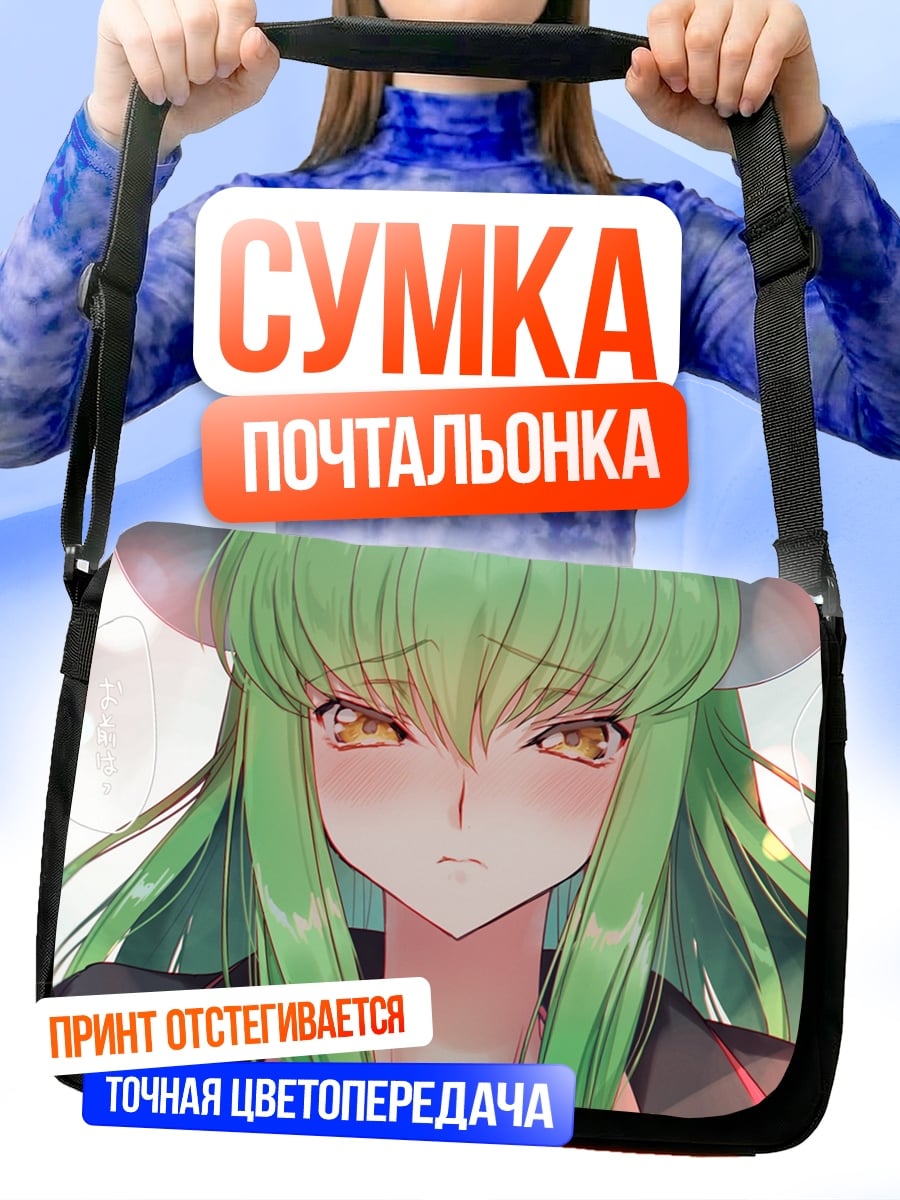 Сумка-почтальонка Аниме девушка