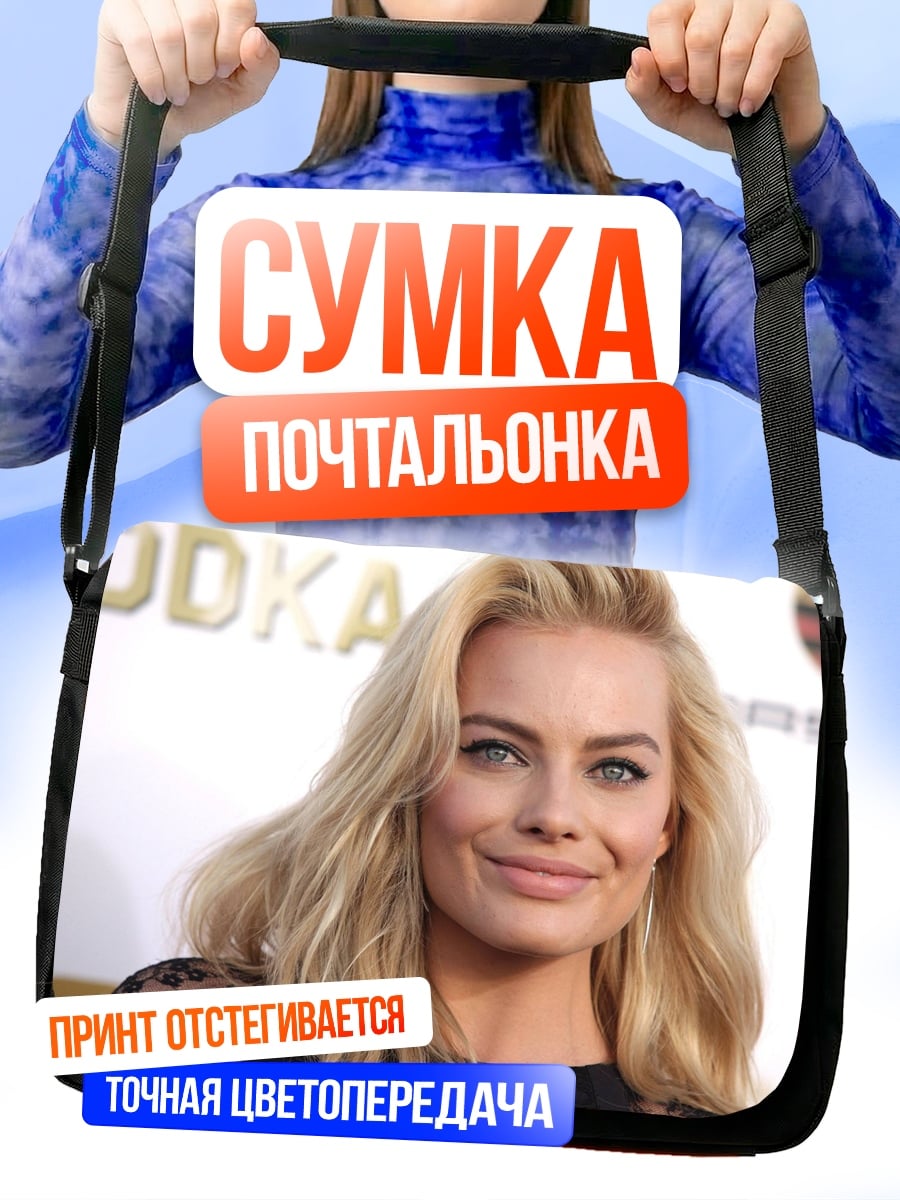 Сумка-почтальонка Марго Робби крупным планом