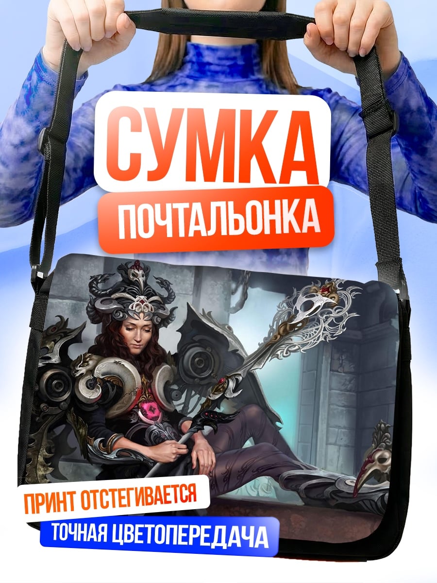 Сумка-почтальонка Королева демонов