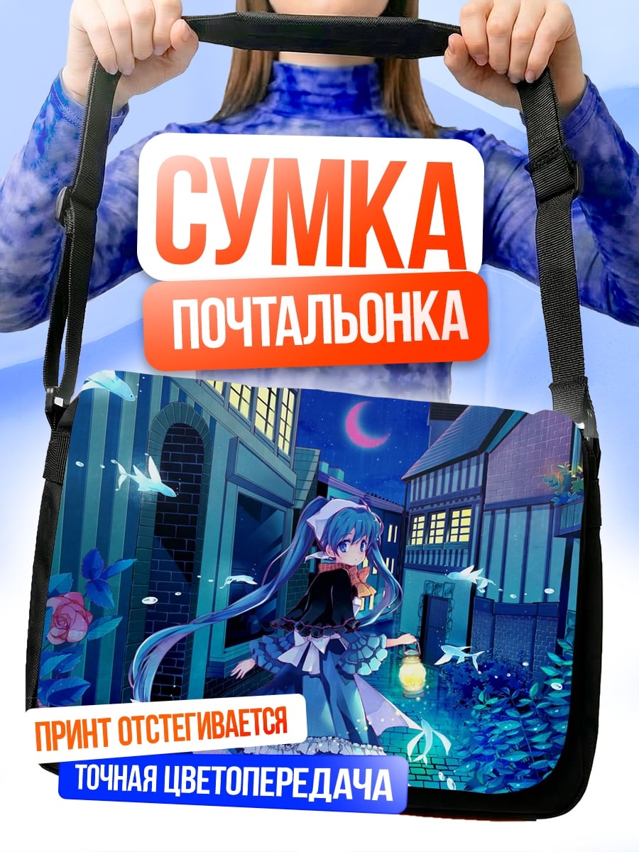 Сумка-почтальонка Аниме девушка ночь