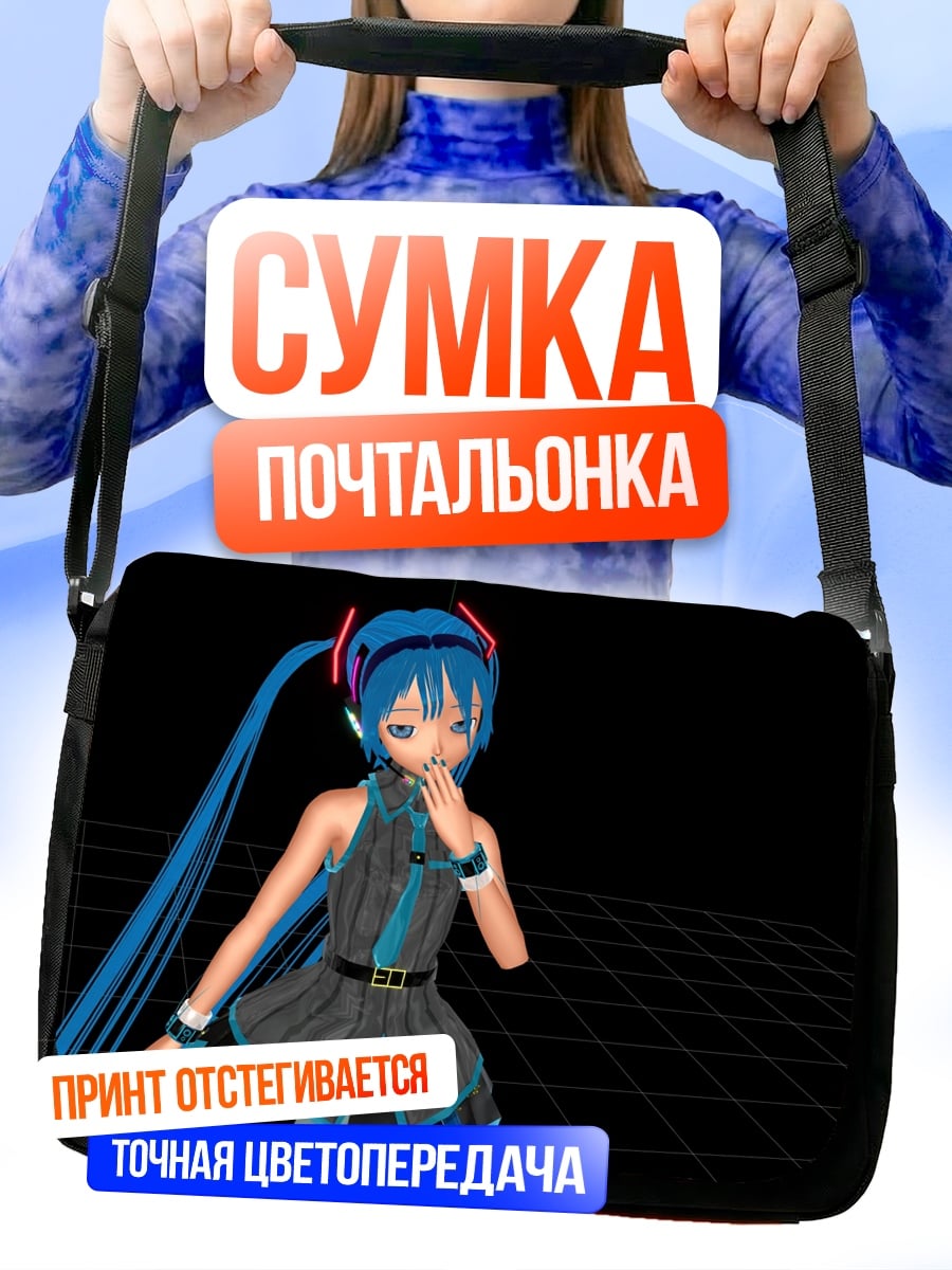 Сумка-почтальонка Мику Хацунэ