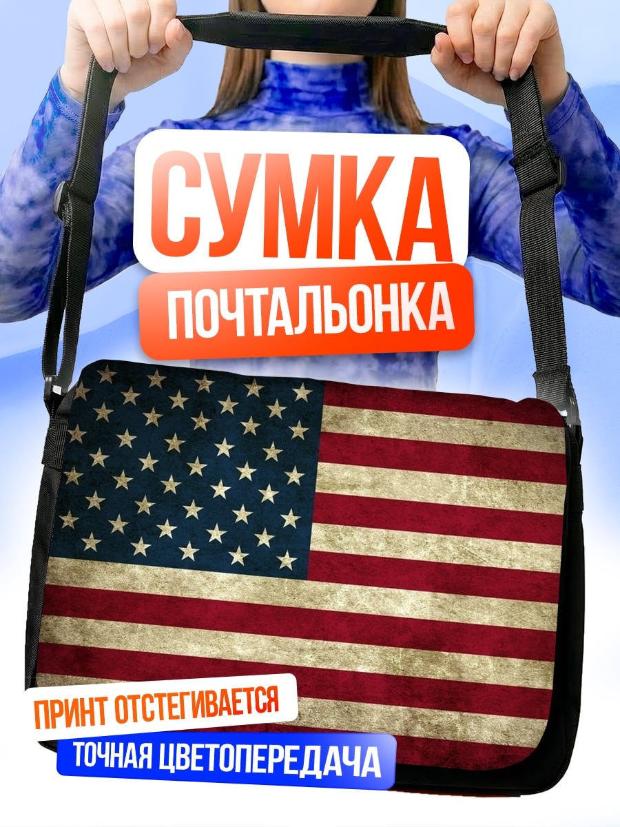 Сумка-почтальонка Флаг США