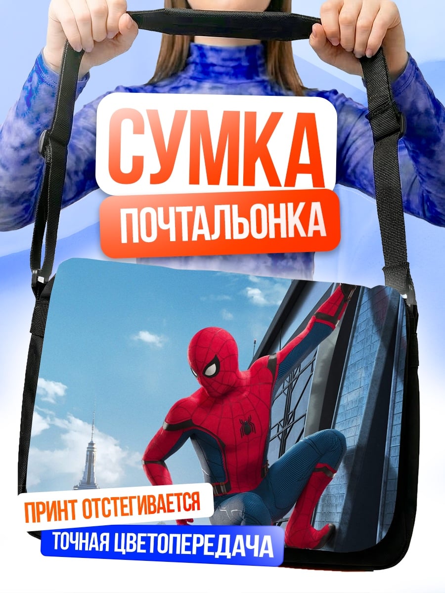 Сумка-почтальонка человек паук небоскреб