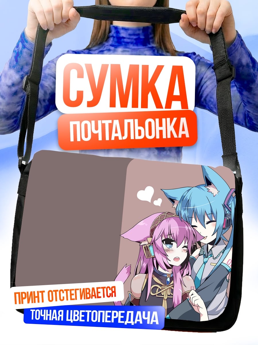 Сумка-почтальонка Аниме девушки кошки