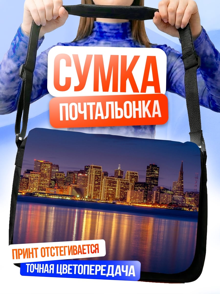 Сумка-почтальонка Городской пейзаж ночью