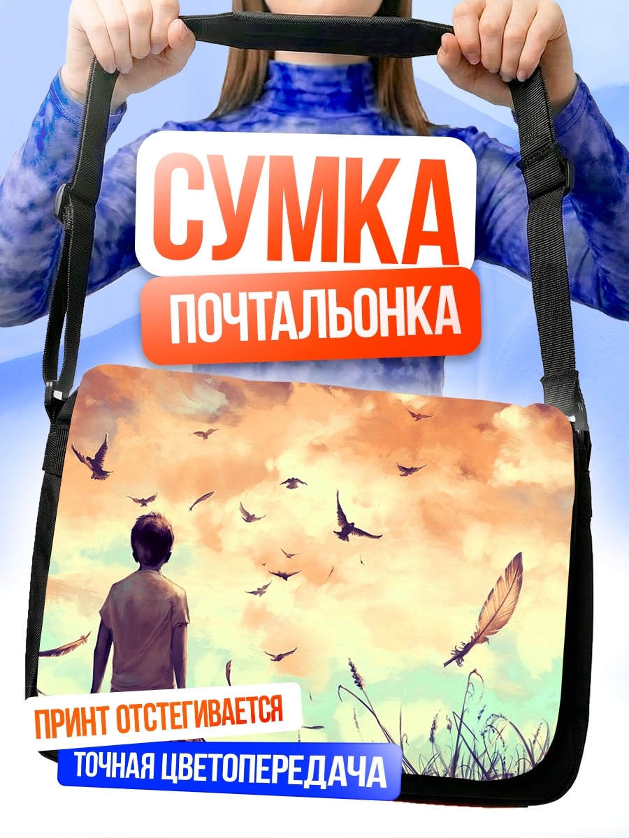Сумка-почтальонка Мальчик и птицы